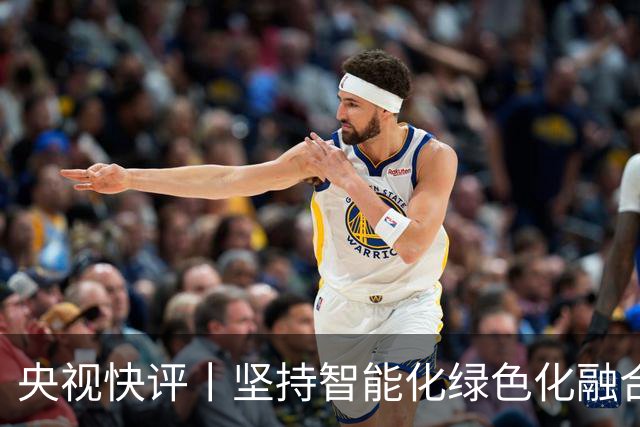 央视快评丨坚持智能化绿色化融合化方向 持续做大做强先进制造业